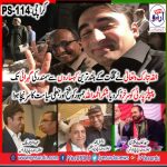 Abdul sattar, malik, france, muhammad ajmal, and , syed kifayat naqvi, on ps 114, brilliant win, by, saeed ghani