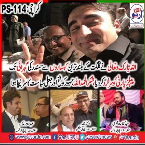 Abdul sattar, malik, france, muhammad ajmal, and , syed kifayat naqvi, on ps 114, brilliant win, by, saeed ghani