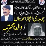 MOTHER,OF, CHAUDHRY IJAZ SAMAN, DIED, IN, GUJRAT, PPP, FRANCE, OFFICIALS, QARI FARQOO AHMED,, AND, OTHERS, EXPRESSED, THEIR HEARTY, CONDOLENCE