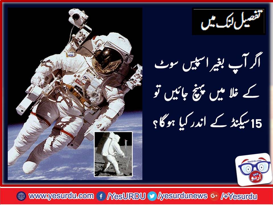 if, you, visit, space, without, space, suiting, result, will, be, horrible,