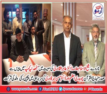 Norway: A, Delegation, headed, by, Allama Hassan Meer Qadri, Dr Azam Chaudhry, participated, in hidaya, camp, organized, by, Dr. Tahir ul Qadri