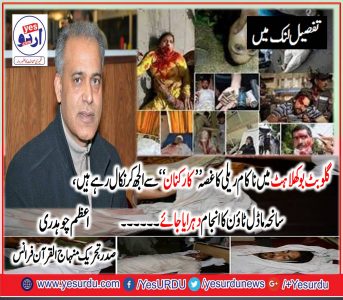 Gullu butts, are, waving, to, our, members, as, to, suffer, by, a, foolish, rally