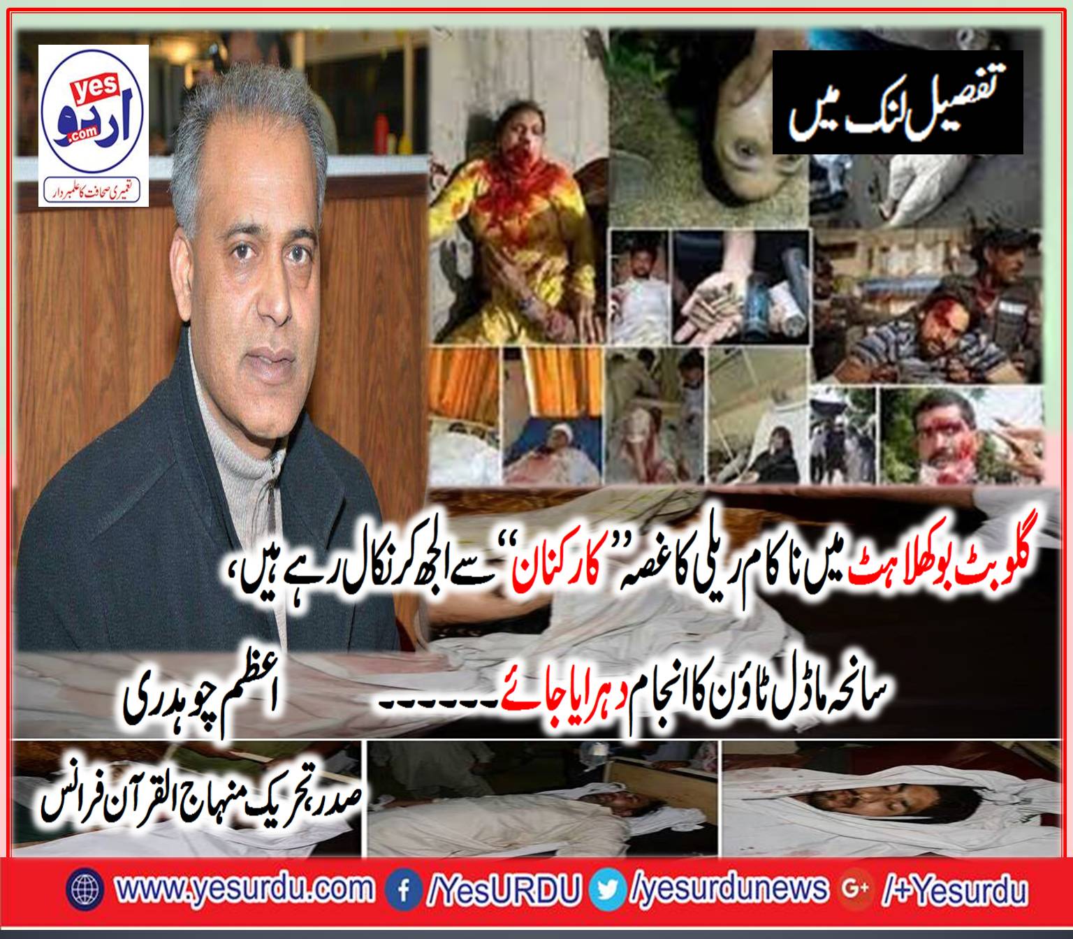 Gullu butts, are, waving, to, our, members, as, to, suffer, by, a, foolish, rally