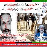 17th August, Yaum e Najaat, by, Qari Farooq Ahmed