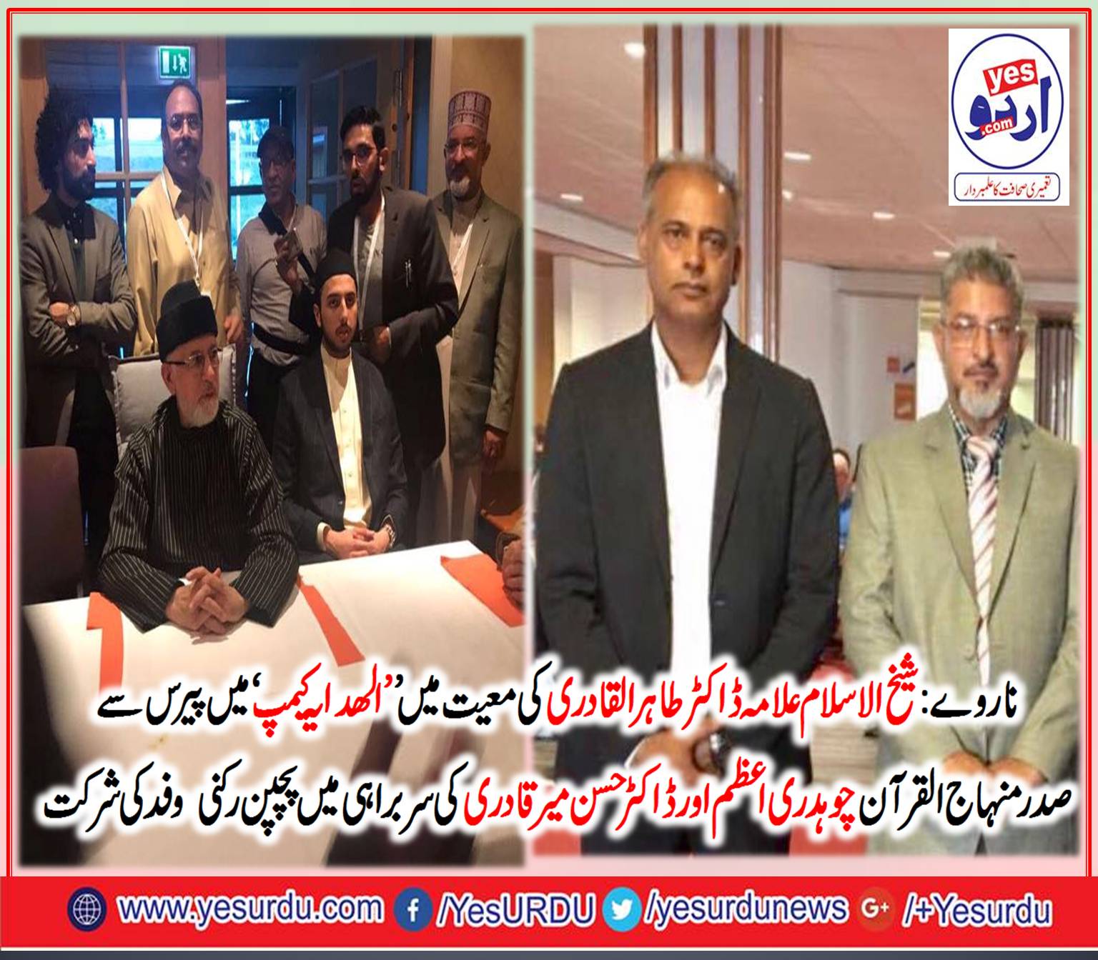 Norway: A, Delegation, headed, by, Allama Hassan Meer Qadri, Dr Azam Chaudhry, participated, in hidaya, camp, organized, by, Dr. Tahir ul Qadri