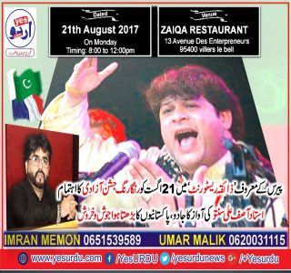 Zaiqa Restaurant, opens, its, door, for, Jashan e Azadi, on, 21 August, 2017, Ustad Asif, Ali Khan Santoo, will perform. for, audions,