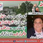 javed, butt, Ex-President, PMLN, France,