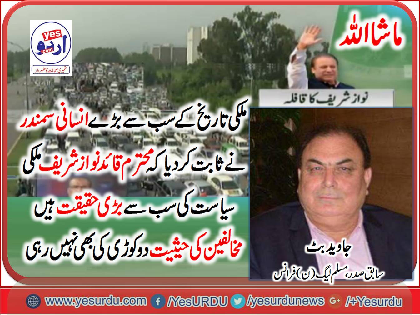 javed, butt, Ex-President, PMLN, France,