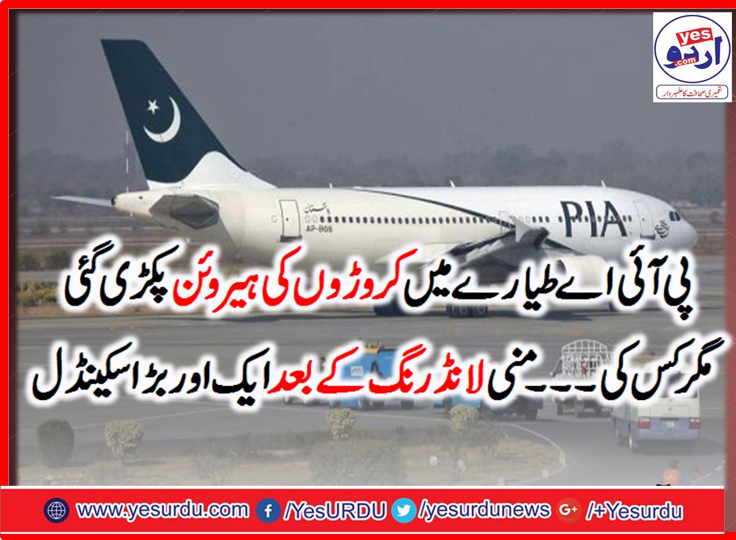 Airline, smuggling, case, officials, are, involved, in, this, case