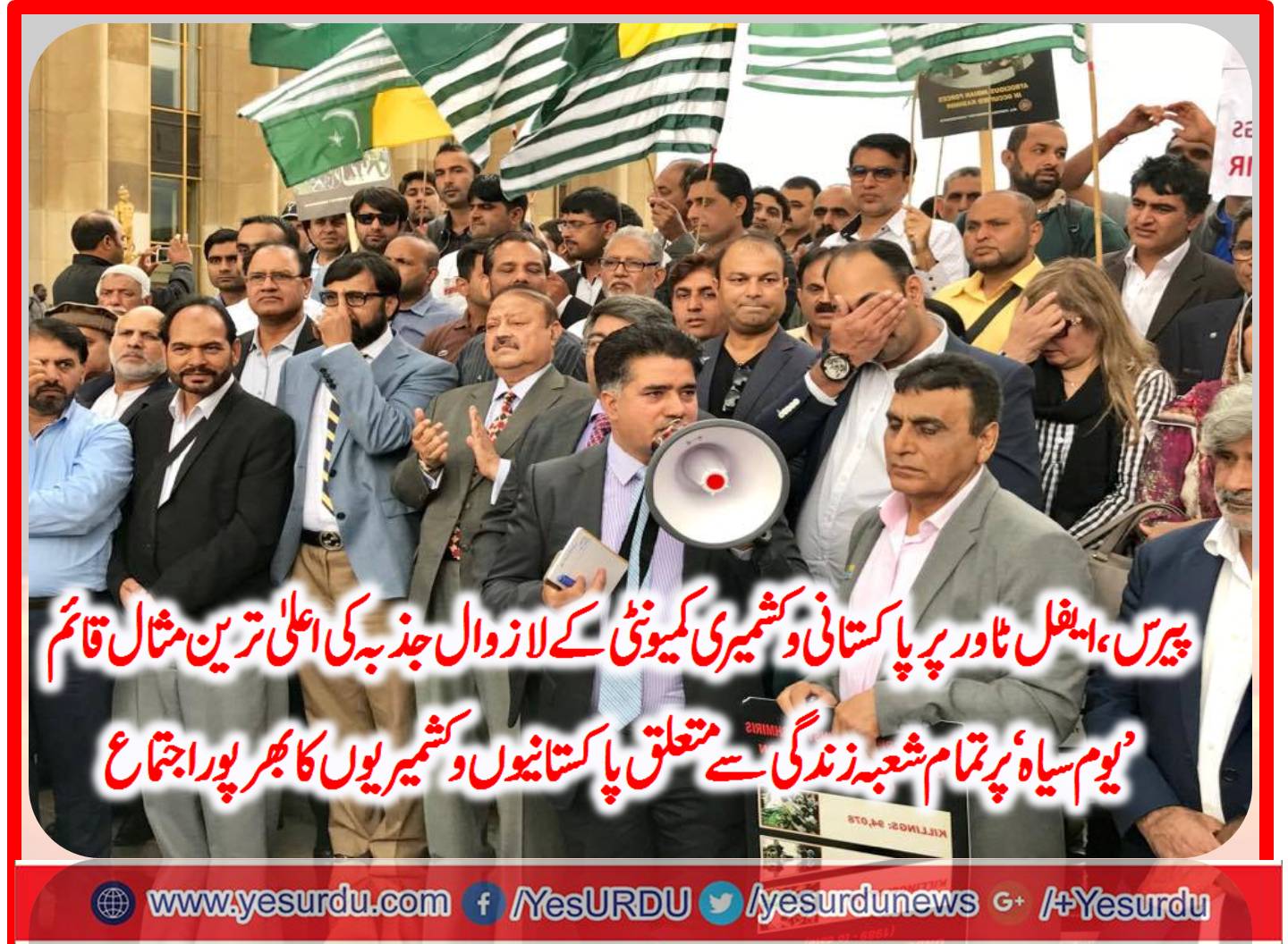 Black Day, observed, by, Kashmiri, and, Pakistani, community, at, Eiffel, Tower, Paris, Organized, by, Sardar, Attique, and, Zahid, Hashmir