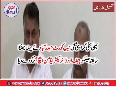 Criminal punishment for illegal recruitment, former Hesco chief and director