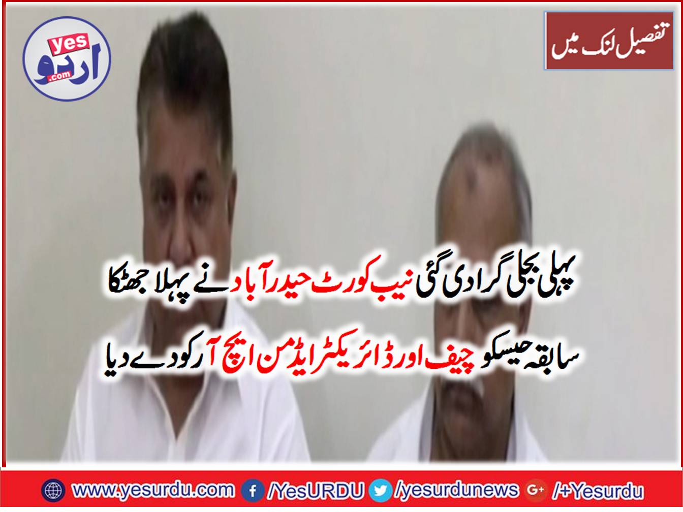 Criminal punishment for illegal recruitment, former Hesco chief and director