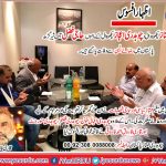 Chaudhry Mumtaz Pukhulwal and Chaudhry Ejaz Bukhawal uncle died in Pakistan