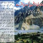 God should get it on my Arz e Pak
