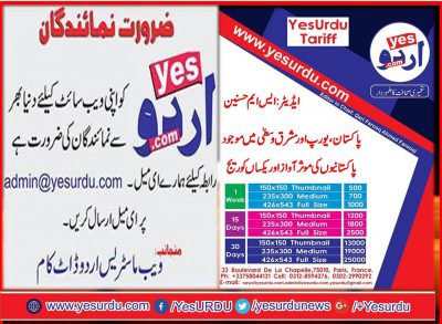 PPP ,to ,exhibit, power, show, today, in ,FatehJang, Jeallas, come out, on, roads ,and, chanting, "Jeay Bhutto"