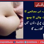 The, desi, medicine, for, controlling, your, belly, fat, challenging, new, treatment