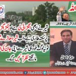 Raja Muhammad Ishfaq, Senior, Leader, PMLN, France