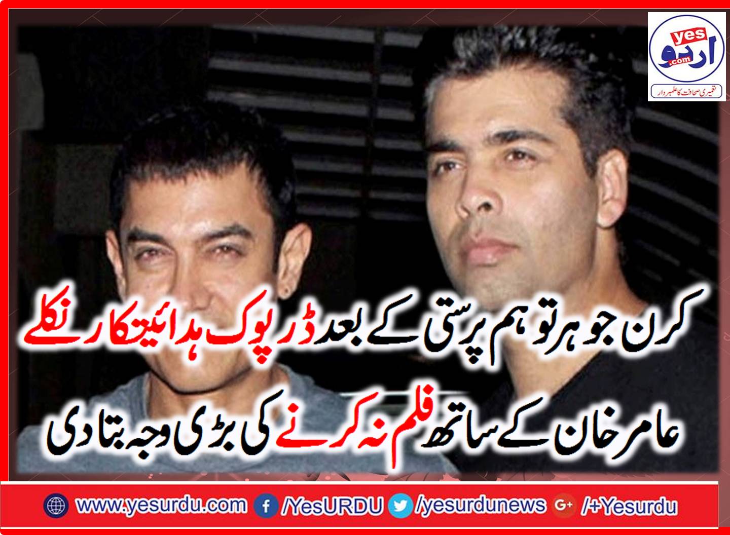 Karan Johar, Told, why, he, did not, worked, with, Amir Khan,