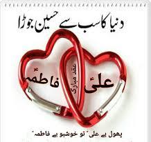 Aqad e Pak, Mola Ali, A.S. with, Pak BiBi, Fatima A.S