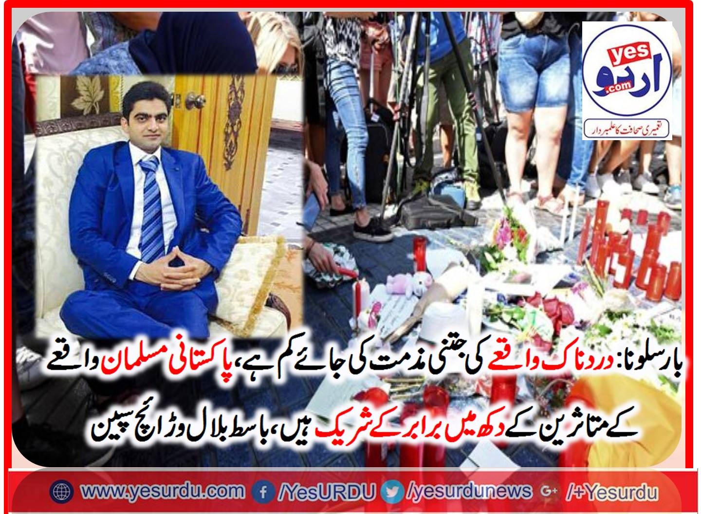 Sohail Basit, Warraich, businessman, condemn, terrorist, attack, in, bardelona