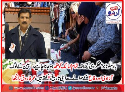 Umar Farooq Ranjha, Ex-President, PPP, Spain