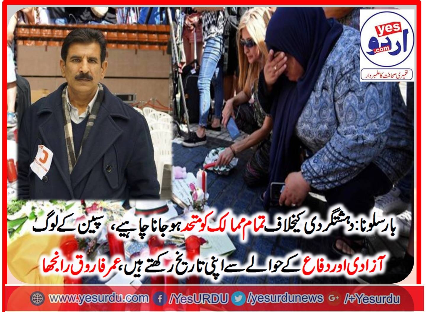 Umar Farooq Ranjha, Ex-President, PPP, Spain