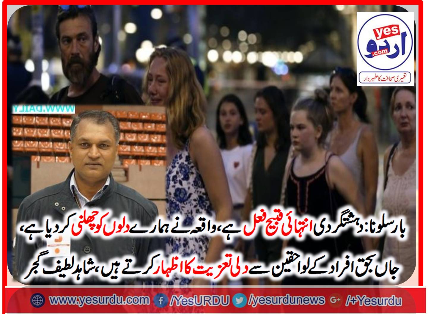 Chaudhry, shahid, Latif, Gujjar, condemn, terrorist, act, at, barcelona