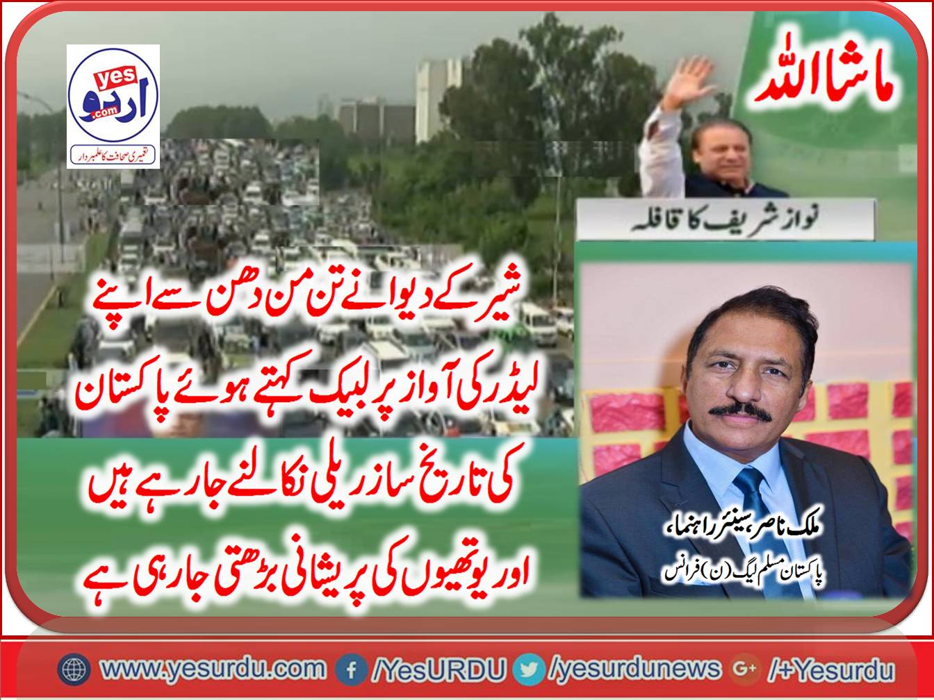 Malik Muhamad Nasir, Senior Leader, PMLN, Francer