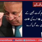 Nab, Reference, against, Nawaz Sharief, appointment, of, justice, ejaz ul ahsan, challenged