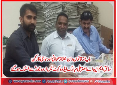 its, an, honor, to, announce, that, famouse, lawyer, and, journalist, Asghar Ali Mubarak, joined, Yesurdu, news, team, from , today