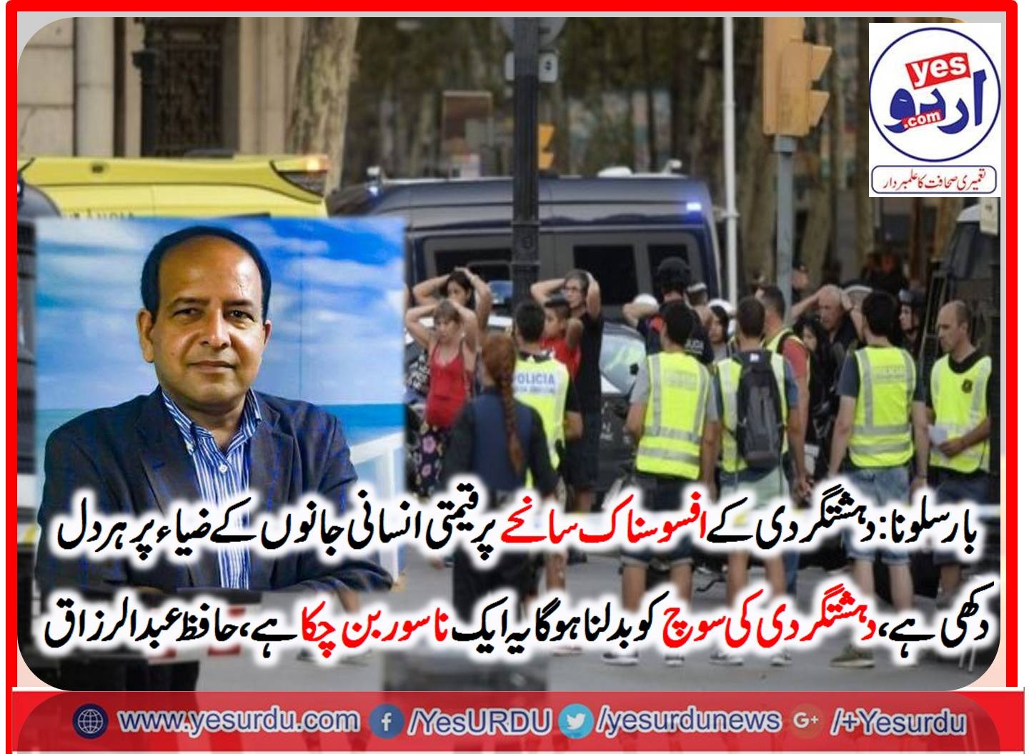 Hafiz Abdur Razzaq, a well know, social worker, and, educationist, condemn, terrorist, attack, in, bardelona