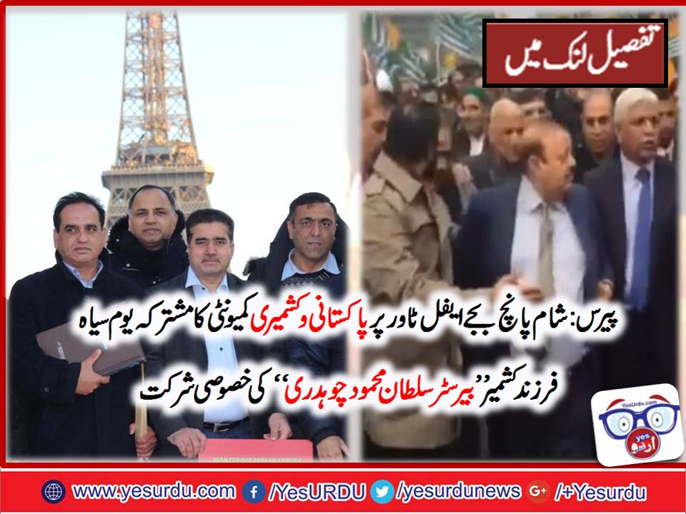 Paris, Zahid Hashmi, along, with, Kashmiri, and, Pakistani, Community, organized, Indian, Independence, Day, to, celebrate, as, Black, Day, ex-Prime Minister, Azad Kahsmir, Barister, Sultan, Mehmood, will, attend, the, protess