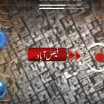 Faisalabad: Six-year-old girl was killed collapse by electric wires