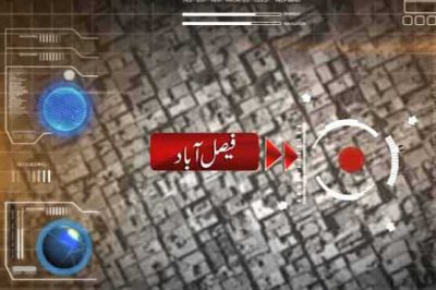 Faisalabad: Six-year-old girl was killed collapse by electric wires