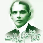 Barat of Quaid e azam