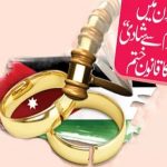 The law of "marriage with the accused" ends in Urden