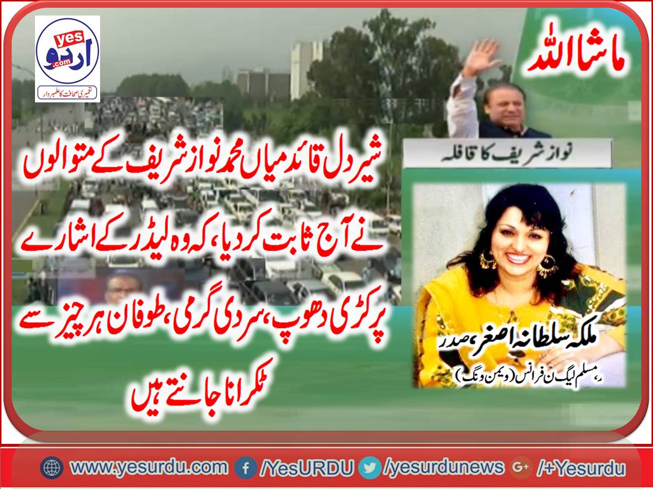 SULTANA ASGHAR, PRESIDENT, WOMEN, WING, PMLN, FRANCE