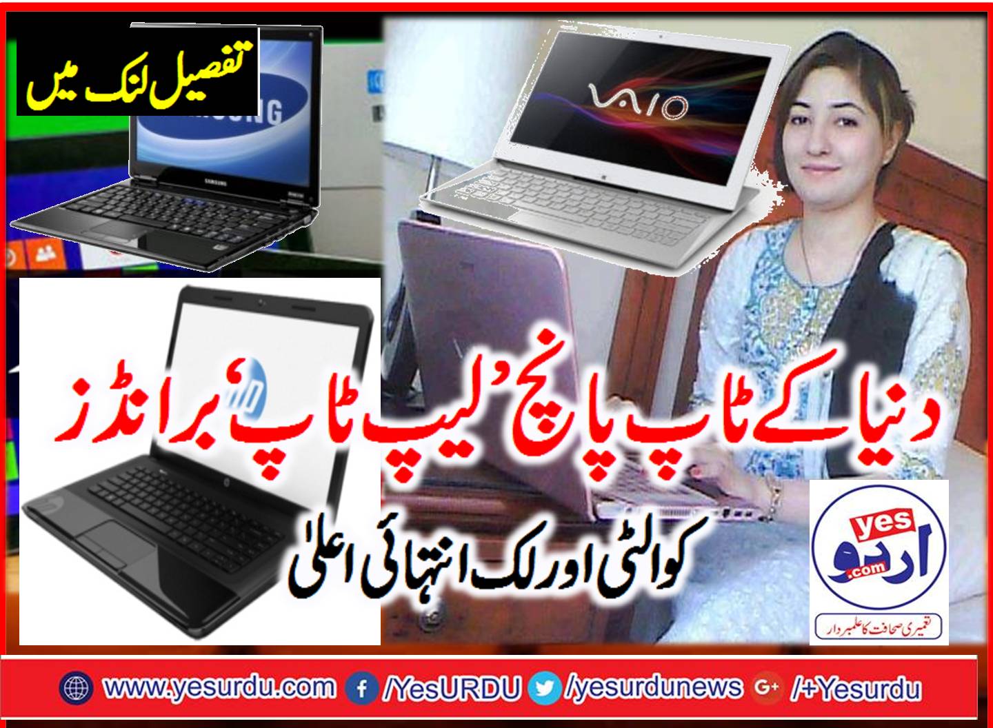 Top, five, Laptop, Brands, you, will, like, to, buy, at, any, cost