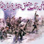 Incredible facts about the First World War
