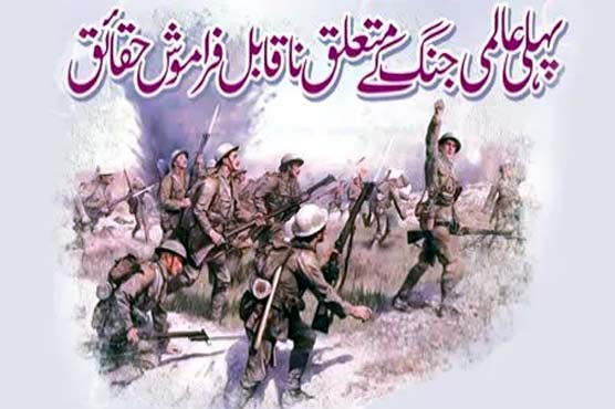 Incredible facts about the First World War