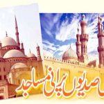 Cairo Century Old Mosques
