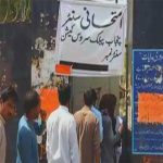Bahawalpur: Disclosure of imitation through WIFI in the Punjab Service Commission examination