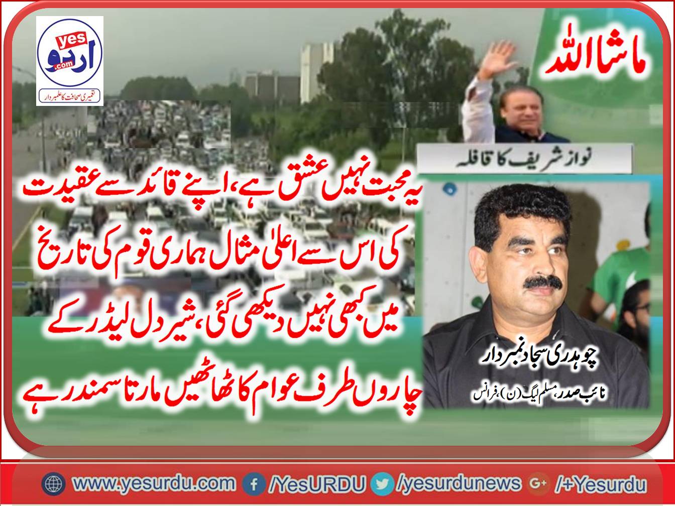 Ch. Sajad, Numberdar, Senior, Leader, PMLN, France