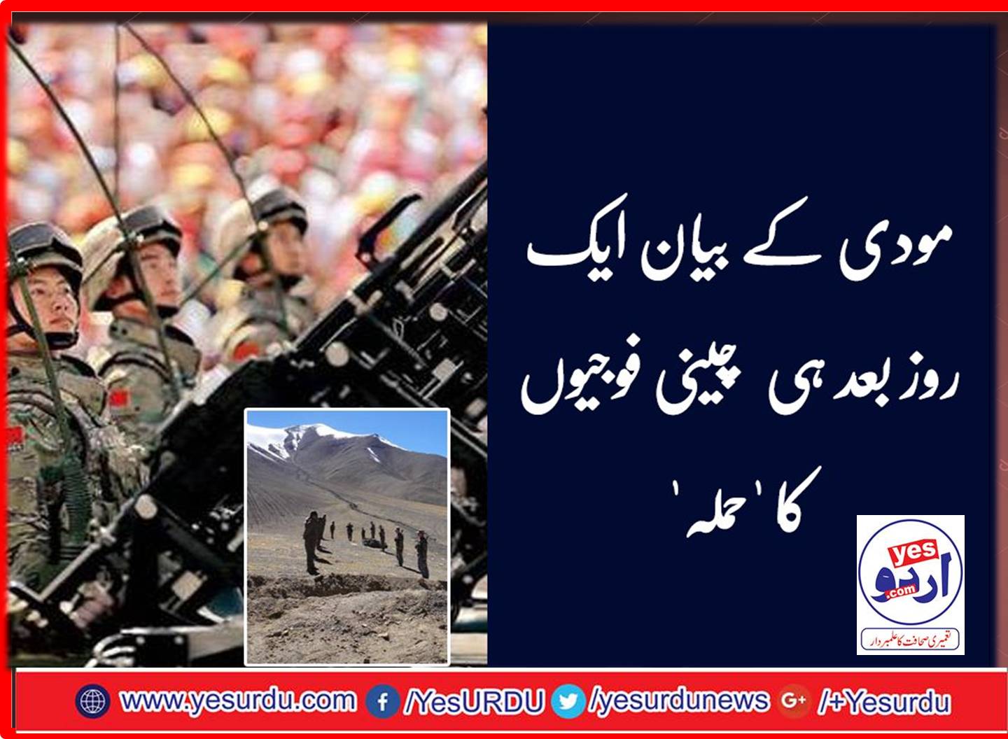 بھارتی اورچینی افواج کےدرمیان مختصر ٹکراؤ،کشیدگی میں اضافہ
