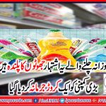 Colgate, Palmolive, fined, one, billions, on, false, advertisements