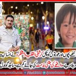 Sajid Gondal, PPP, spain