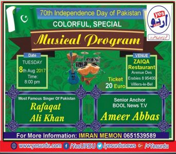 Zaiqa Restaurant. Paris, opens its gates for 70s Jashan e Azadi , Pakistan