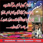 Imam Hussain A.S, to, talk, about, in, Majlis