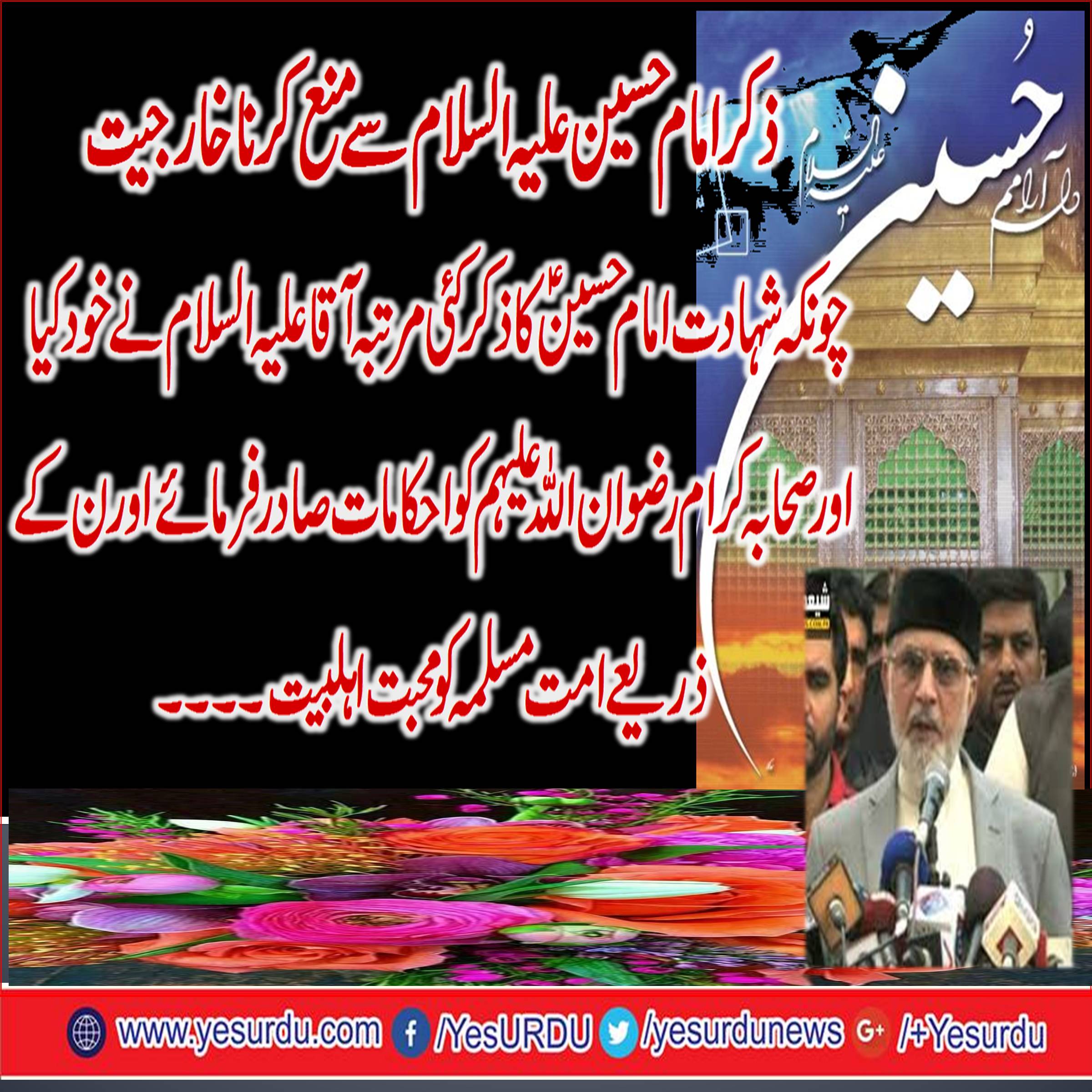 Imam Hussain A.S, to, talk, about, in, Majlis