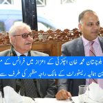 Raja Mazhar &Mohammad Khan Achakzai Governor of Balochistan